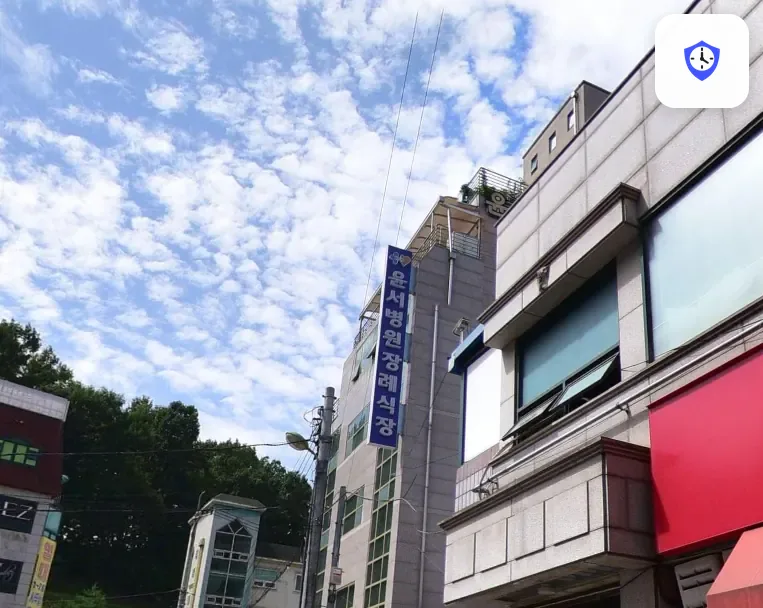 윤서병원장례식장 주변 현장