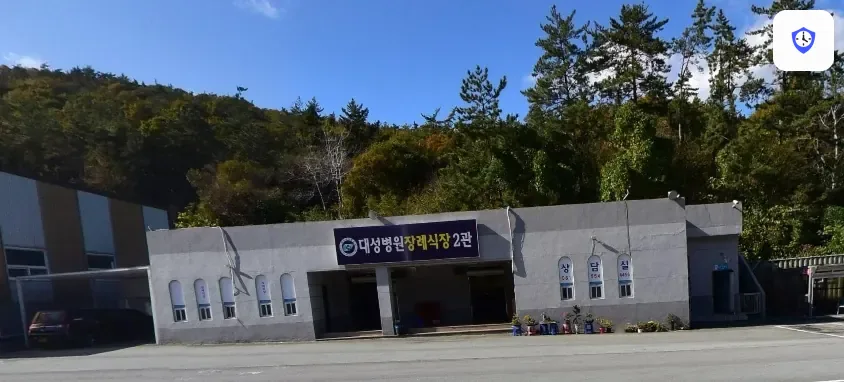 완도대성병원장례식장 도착 지점