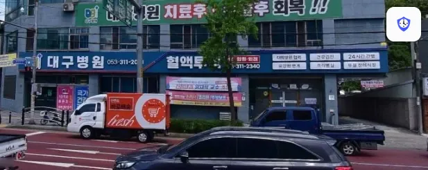 대구병원장례식장 도착 지점