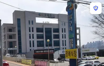 남구미요양병원장례식장 도착 지점