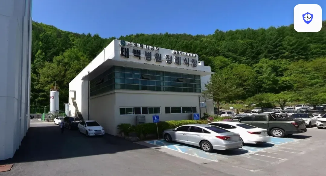 태백병원장례식장 도착 지점