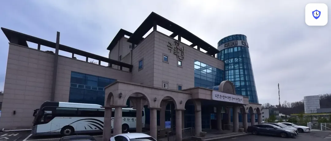 울산국화원장례식장 도착 지점