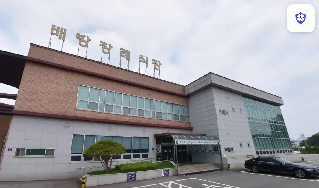 배방장례식장 도착 지점