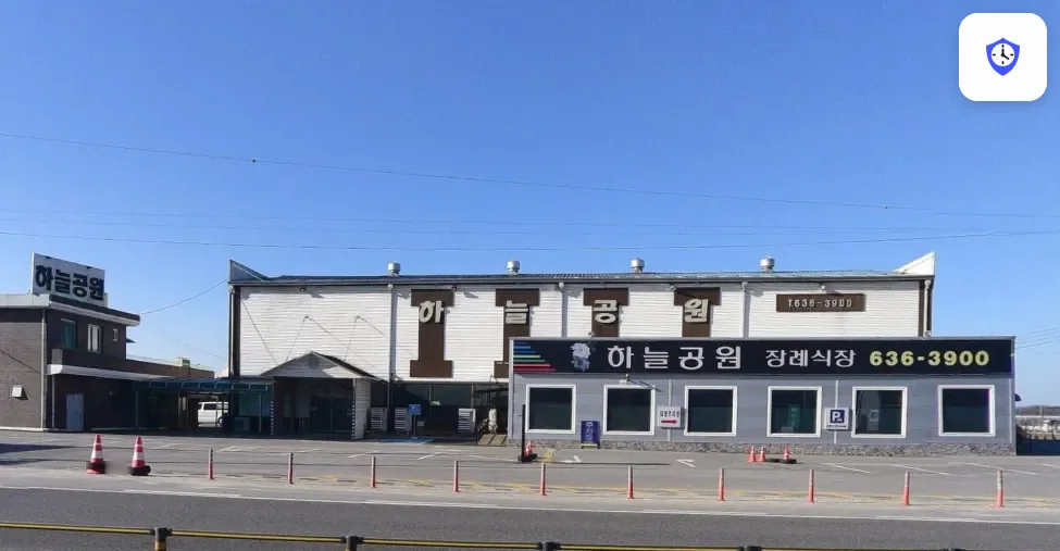 하늘공원장례식장 출입 지점