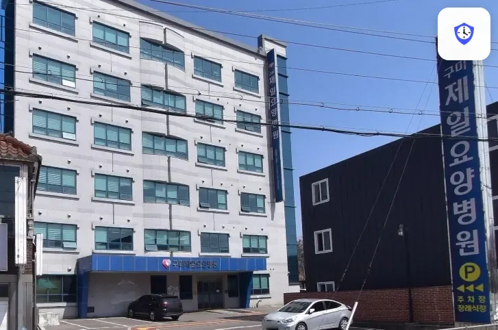 구미제일요양병원장례식장 도착 지점
