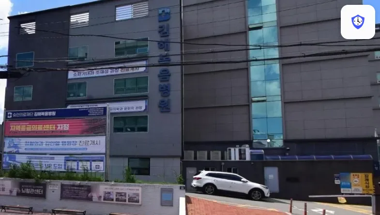 김해복음병원장례식장 도착 지점
