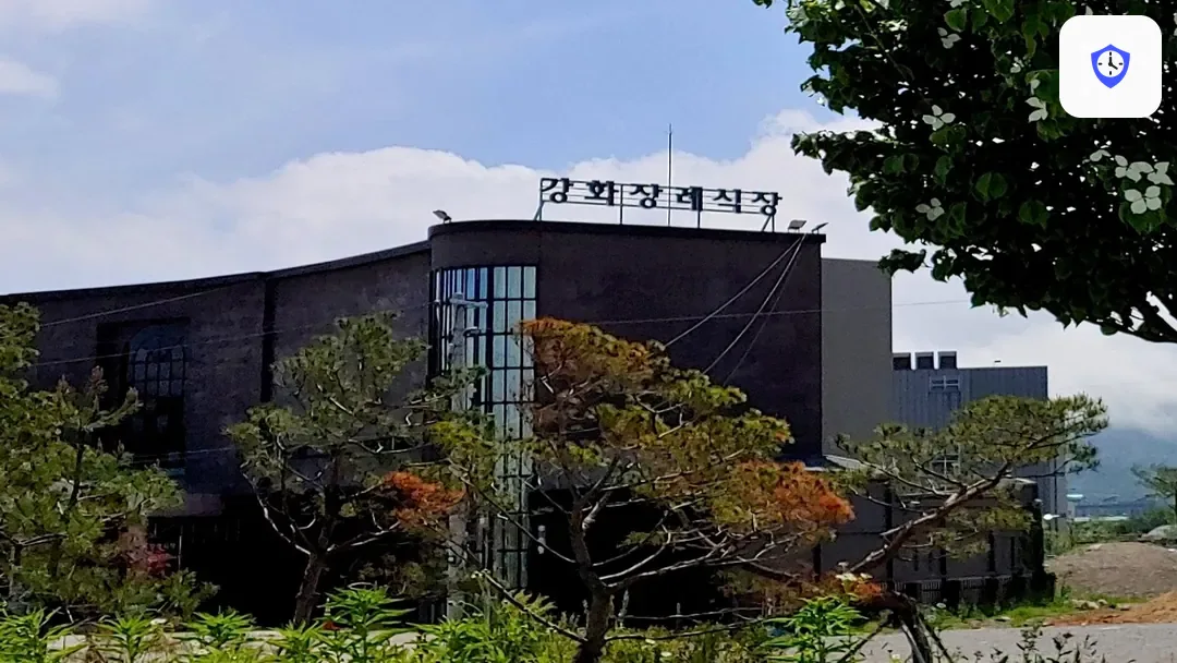 강화장례식장 주변 현장