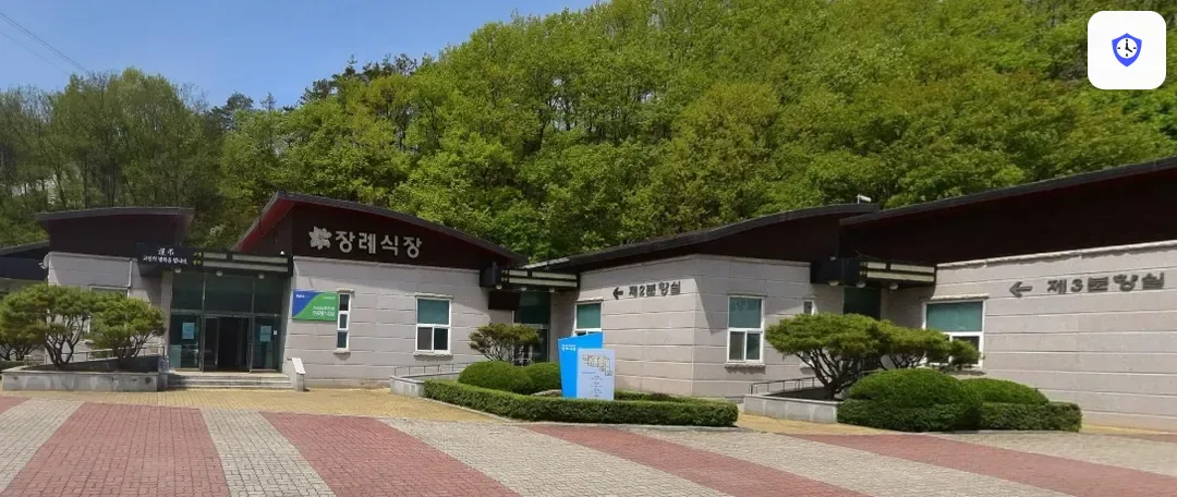 청송군보건의료원장례식장 도착 지점