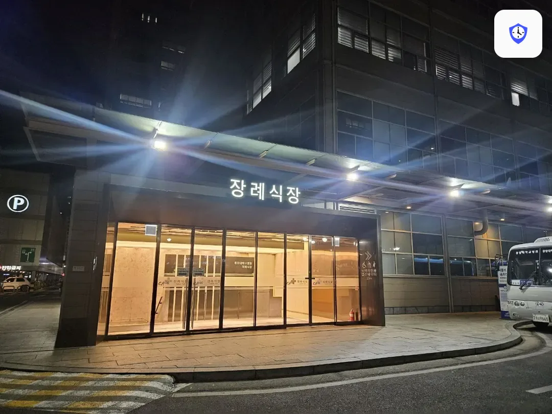 중앙대병원장례식장 주변 현장
