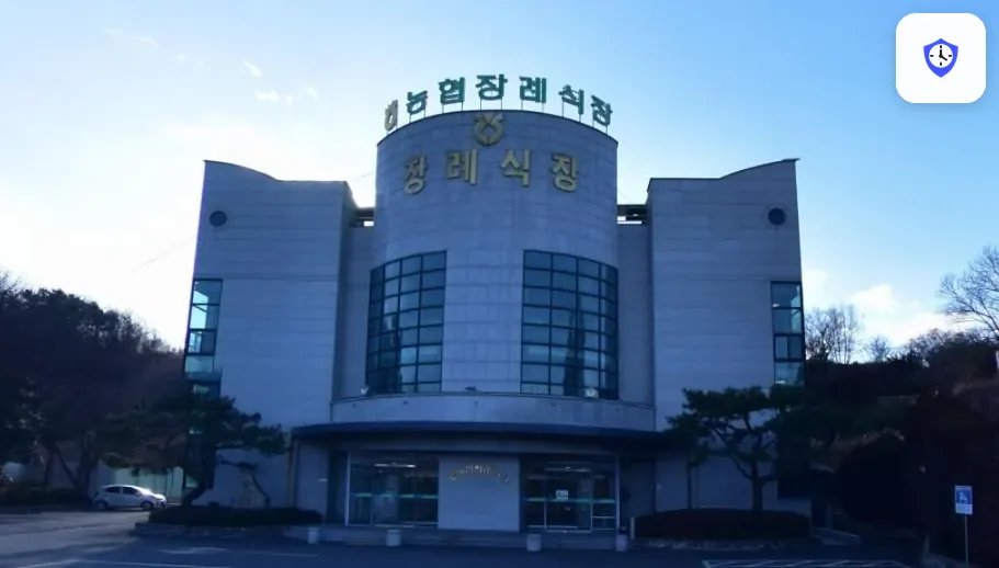 사천시농협장례식장 도착 지점