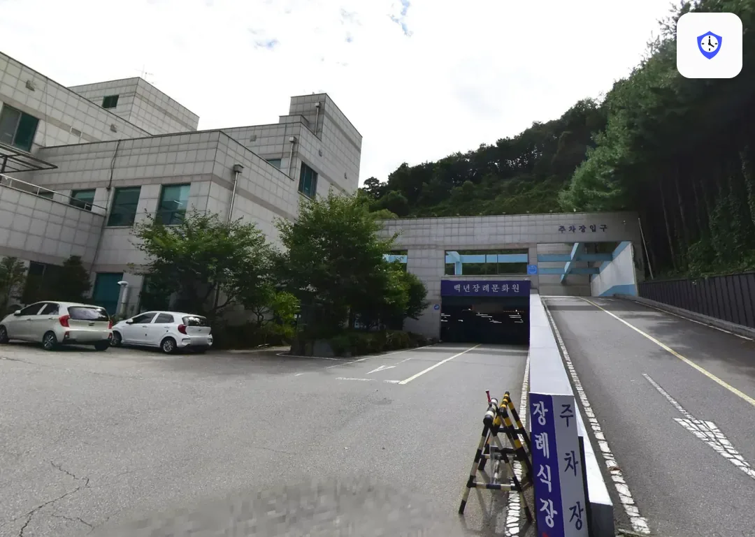 백년장례문화원 출입 지점