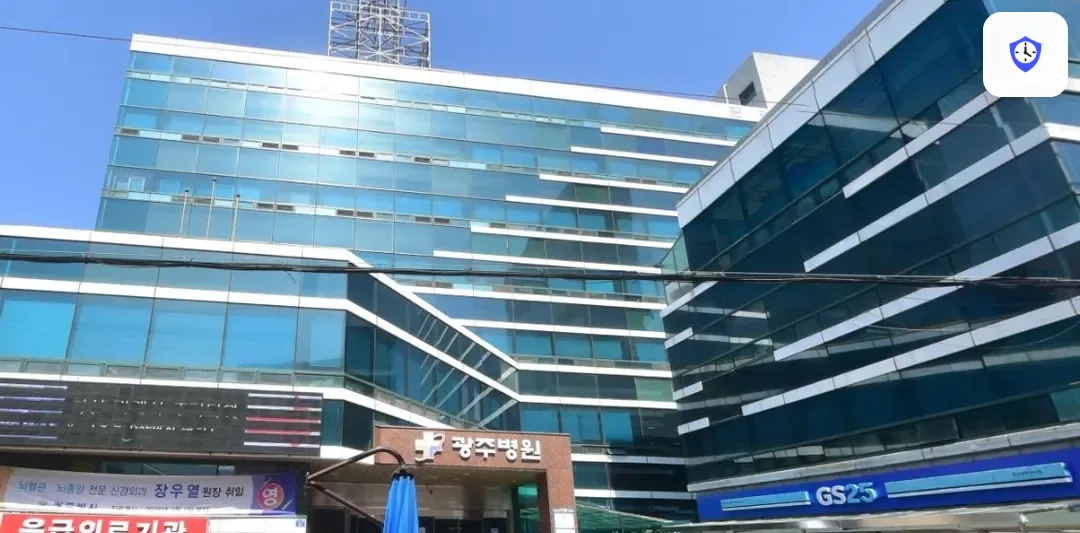 광주병원장례식장 도착 지점