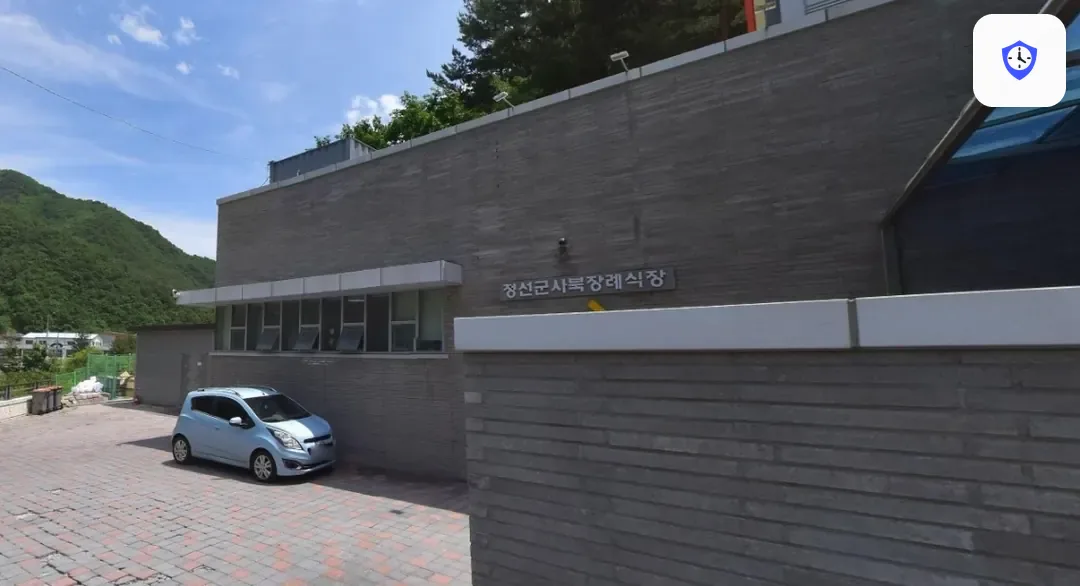 정선군사북장례식장 도착 지점