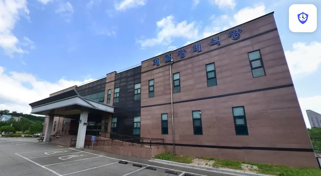 충남제일 장례식장 도착 지점