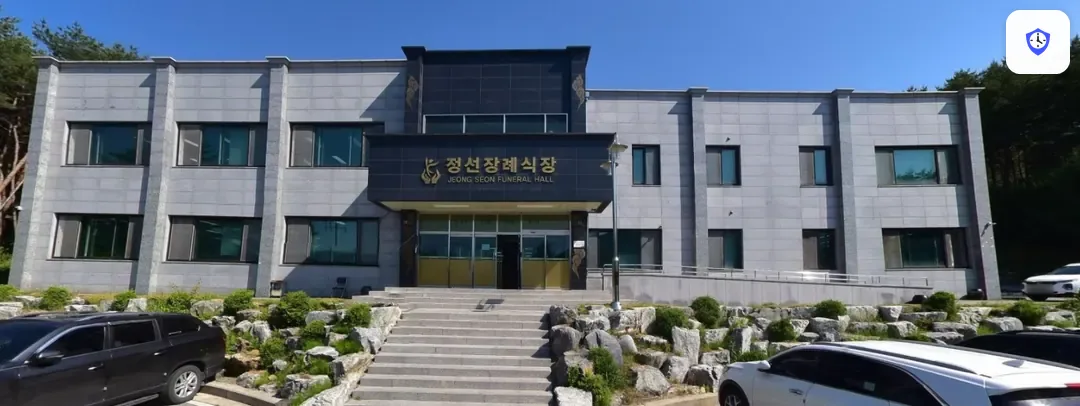 정선장례식장 도착 지점