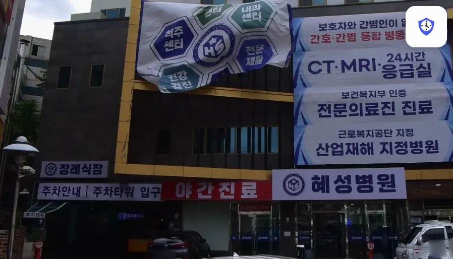 남양주시 혜성병원장례식장 주변 현장