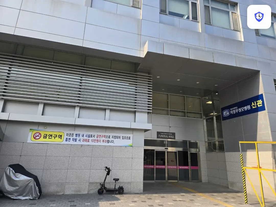 의정부성모병원장례식장 출입 지점