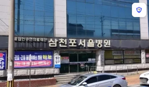 삼천포서울병원장례식장 도착 지점