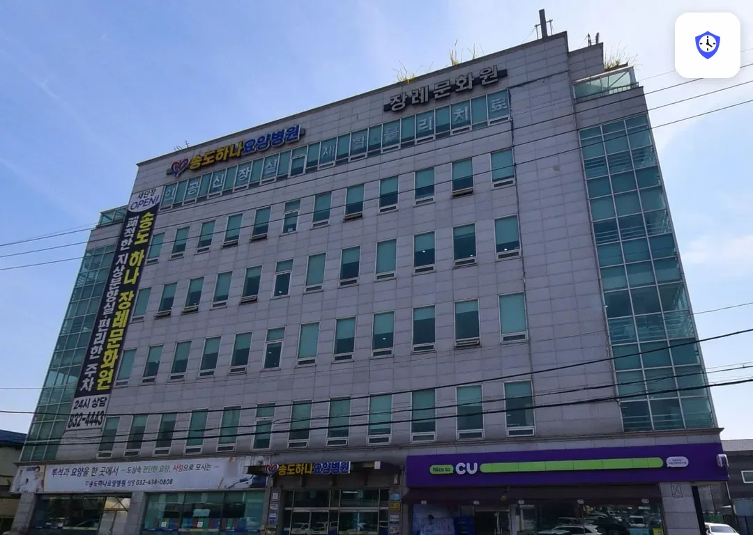 하나장례식장 출입 지점