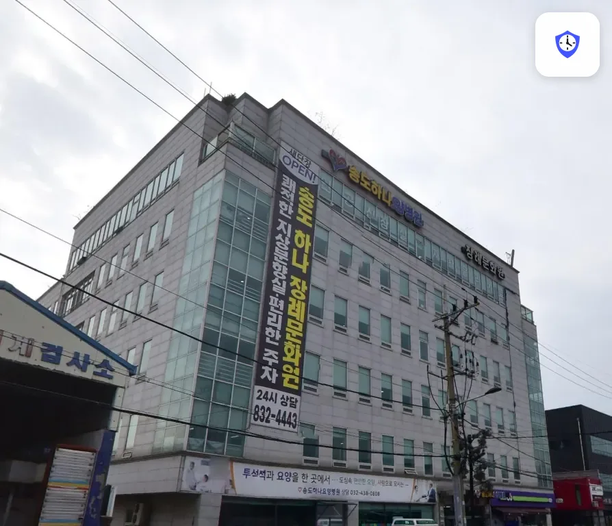 하나장례식장 주변 현장