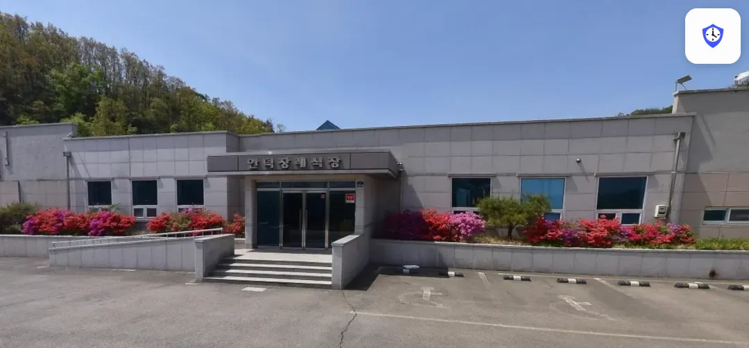 안덕장례식장 도착 지점