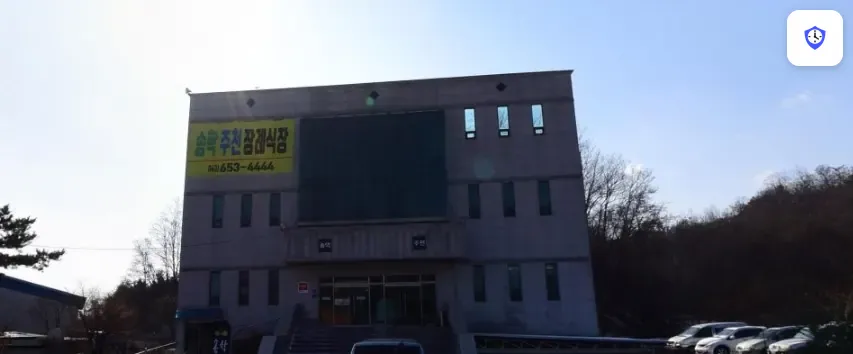 송학주천장례식장 도착 지점