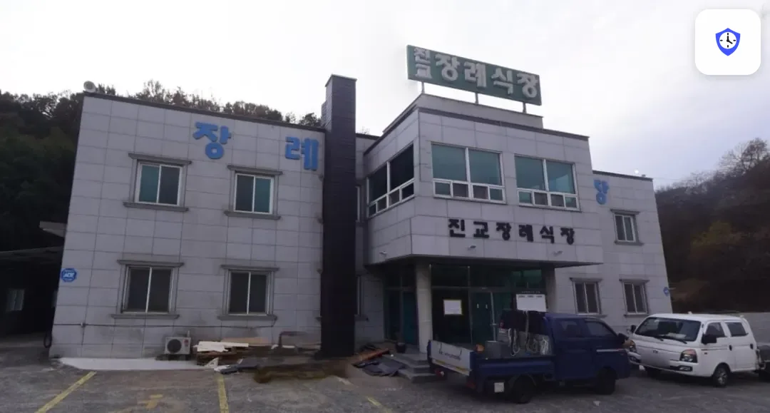 진교장례식장 도착 지점