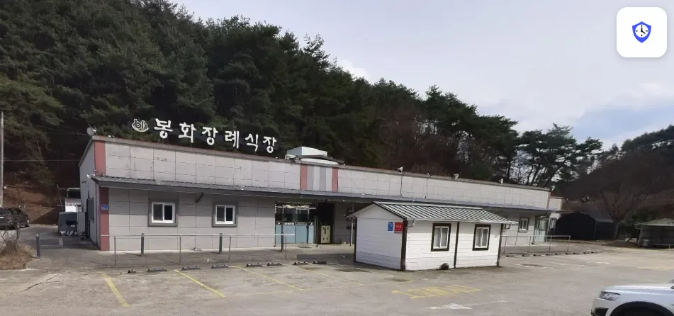 봉화장례식장 도착 지점