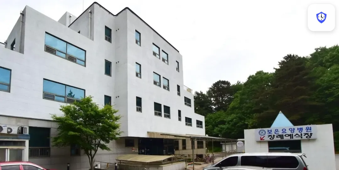 보은요양병원장례식장 도착 지점