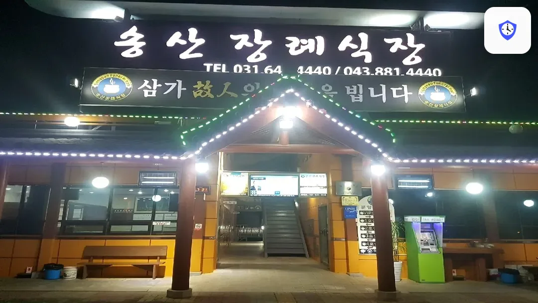 송산장례식장 주변 현장