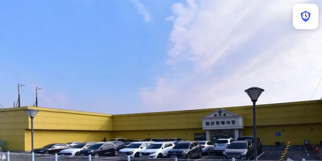 쉴낙원일산장례식장 주변 현장