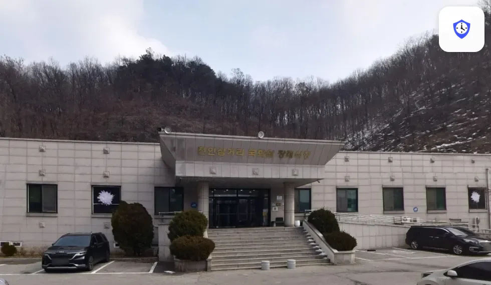천안삼거리국화원장례식장 도착 지점