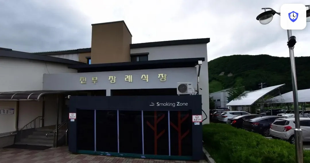 진부장례식장 도착 지점