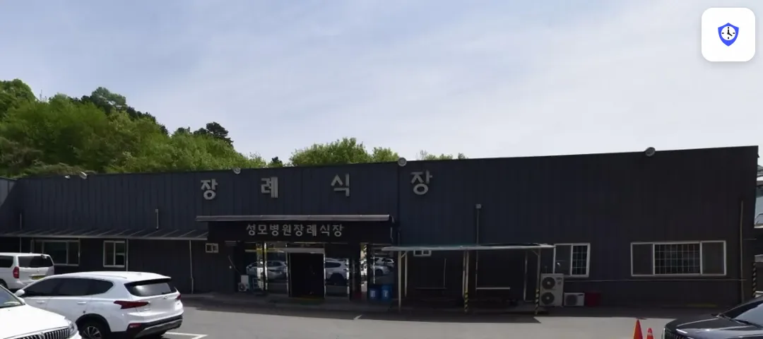 괴산성모병원장례식장 도착 지점
