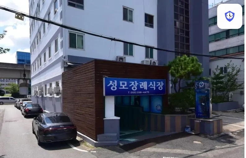 김해성모병원 장례식장 도착 지점