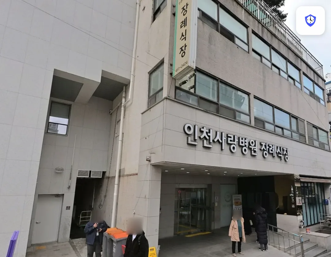 인천사랑병원장례식장 출입 지점