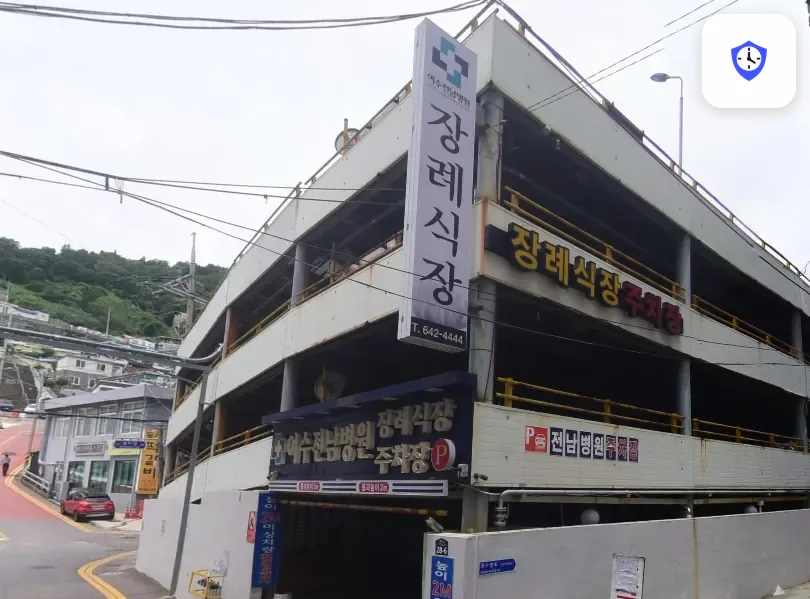 여수전남병원장례식장 도착 지점