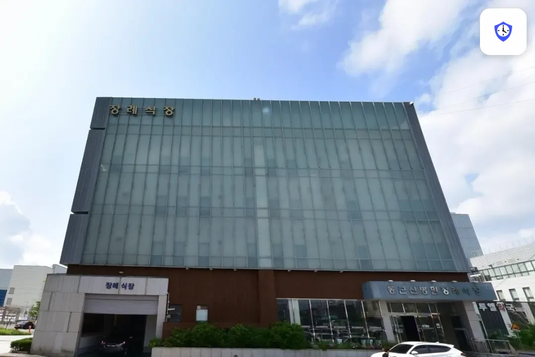 동군산병원장례예식장 도착 지점