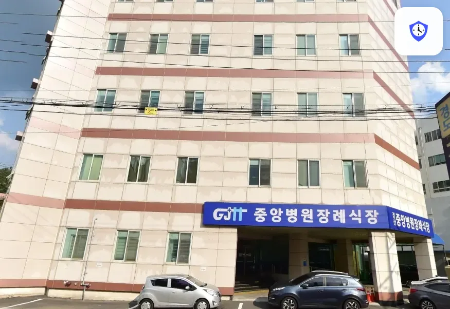 경산중앙병원장례예식장 도착 지점