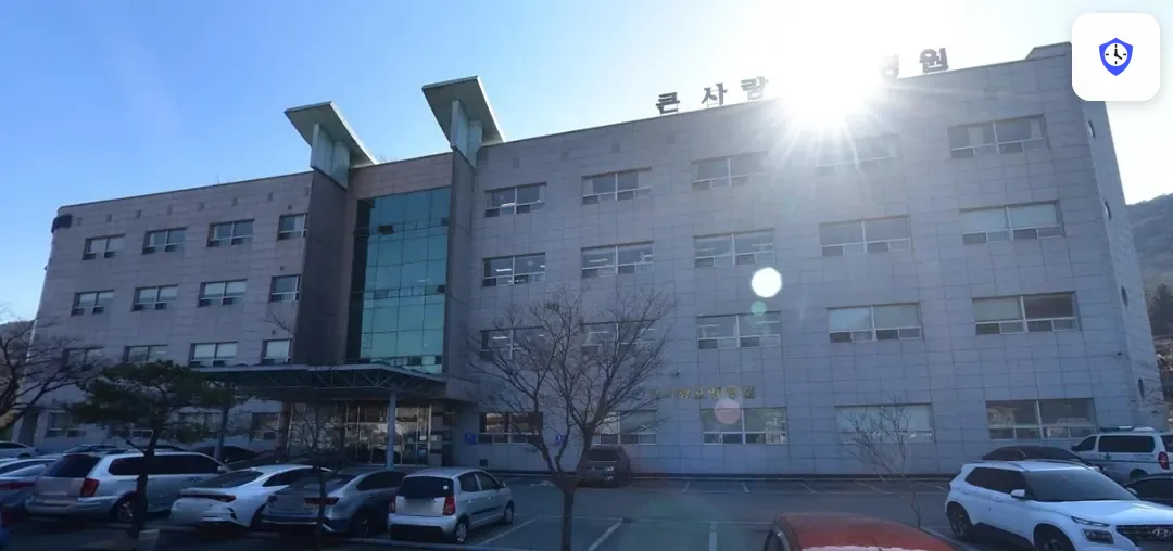 큰사랑요양병원장례식장 도착 지점