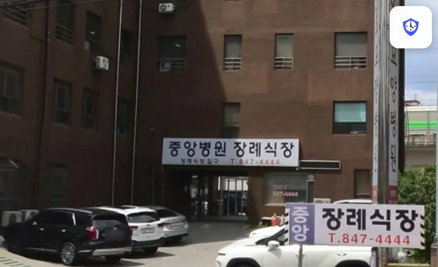 의정부시 중앙병원장례식장 출입 지점
