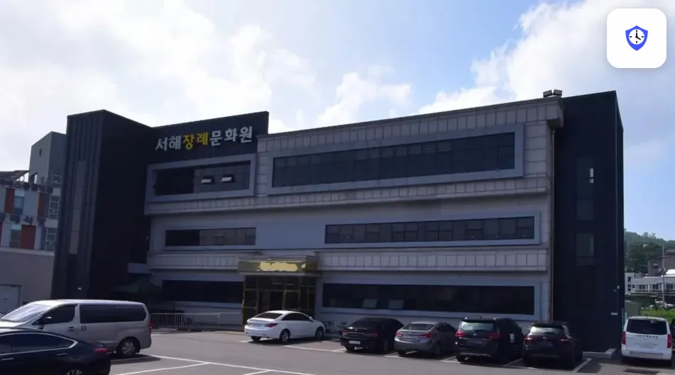 서해장례문화원 주변 현장