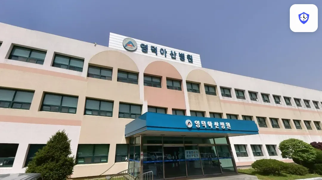 영덕아산병원장례식장 도착 지점
