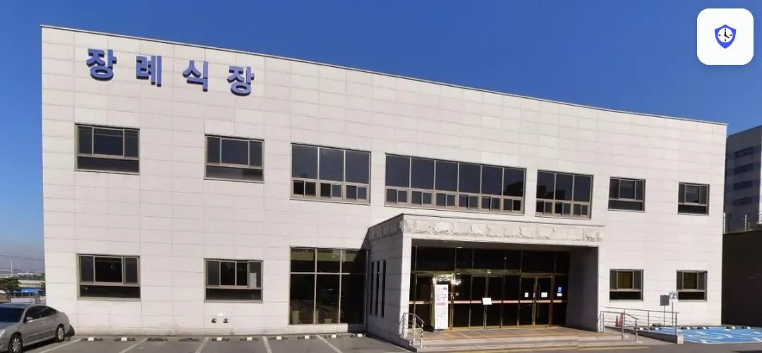 청주성모병원장례식장 도착 지점