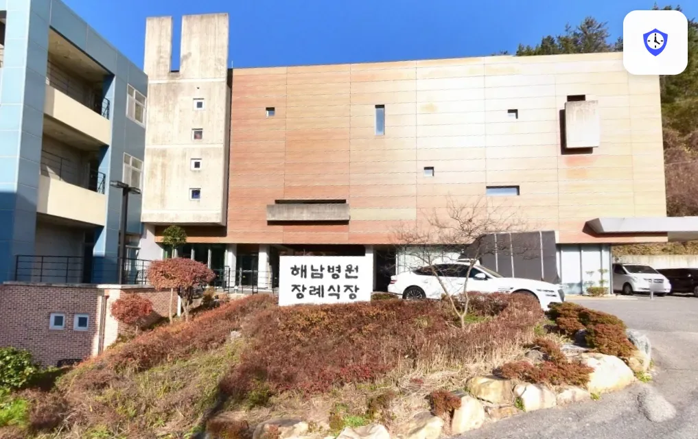 해남종합병원장례식장 도착 지점