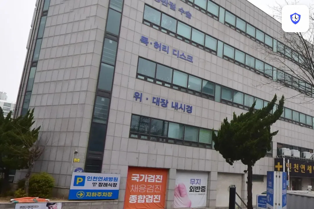 인천연세병원장례식장 출입 지점