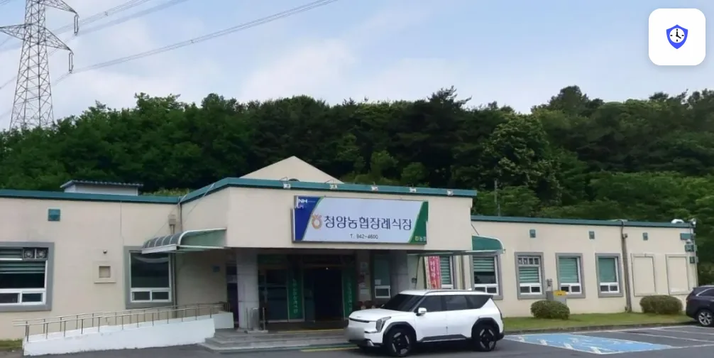 청양농협장례식장 도착 지점