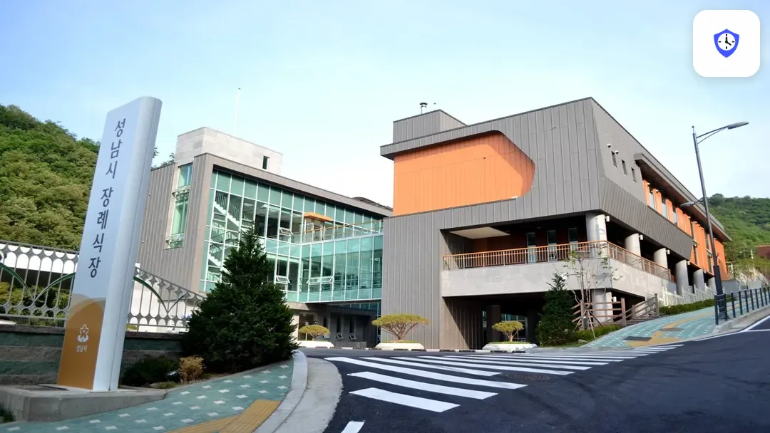 성남시장례식장 주변 현장