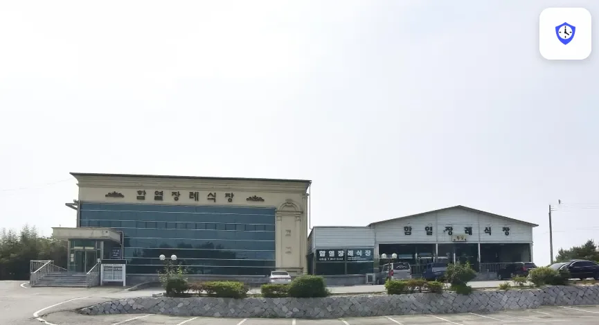 함열장례식장 도착 지점