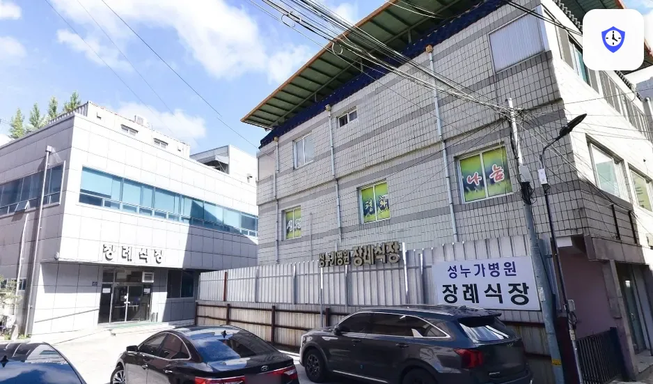 성누가병원장례식장 도착 지점